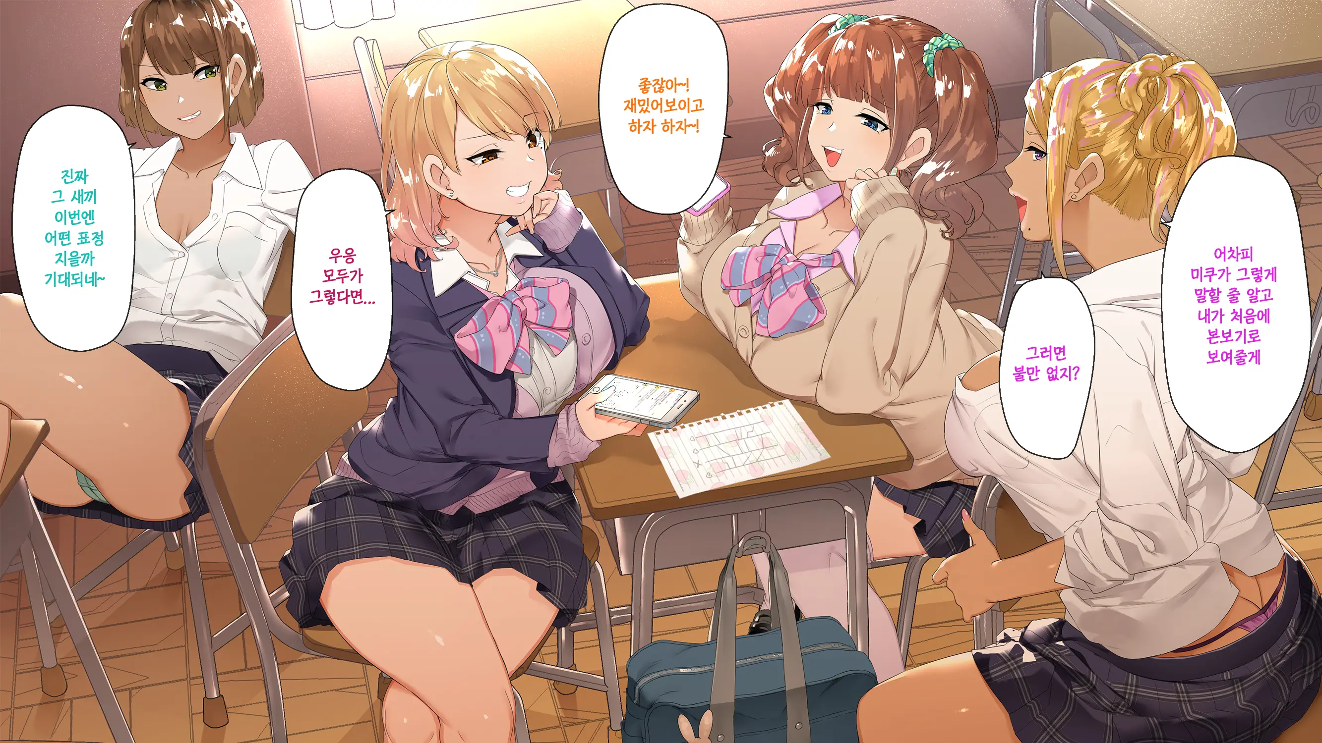 Gal×Batsu Game+InCha=Harem!?